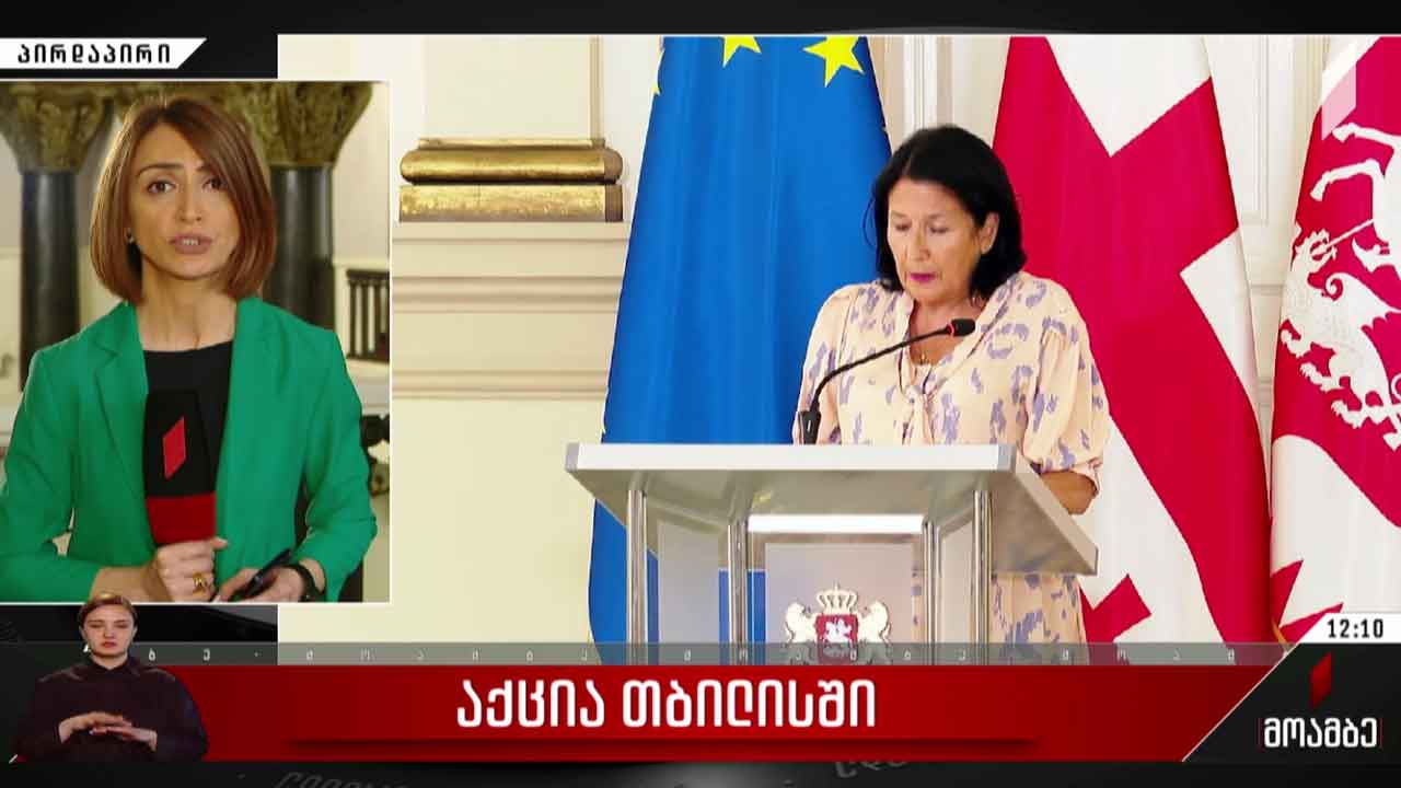 აქცია ევროპის მოედანზე დღეს გაიმართება