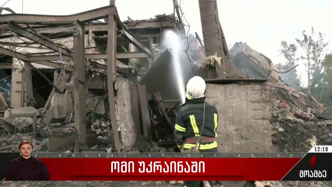 ომის 113-ე დღე უკრაინაში