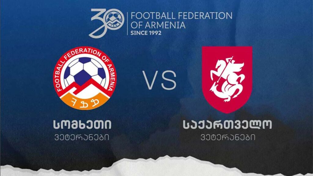 #ფეხბურთი ვეტერანთა მატჩი – სომხეთი VS საქართველო / Football legends Armenia vs Georgia #LIVE