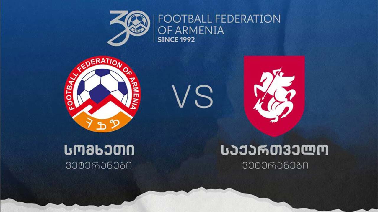 #ფეხბურთი ვეტერანთა მატჩი - სომხეთი VS საქართველო / Football legends Armenia vs Georgia #LIVE