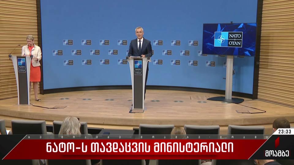 ნატოს თავდაცვის მინისტერიალი