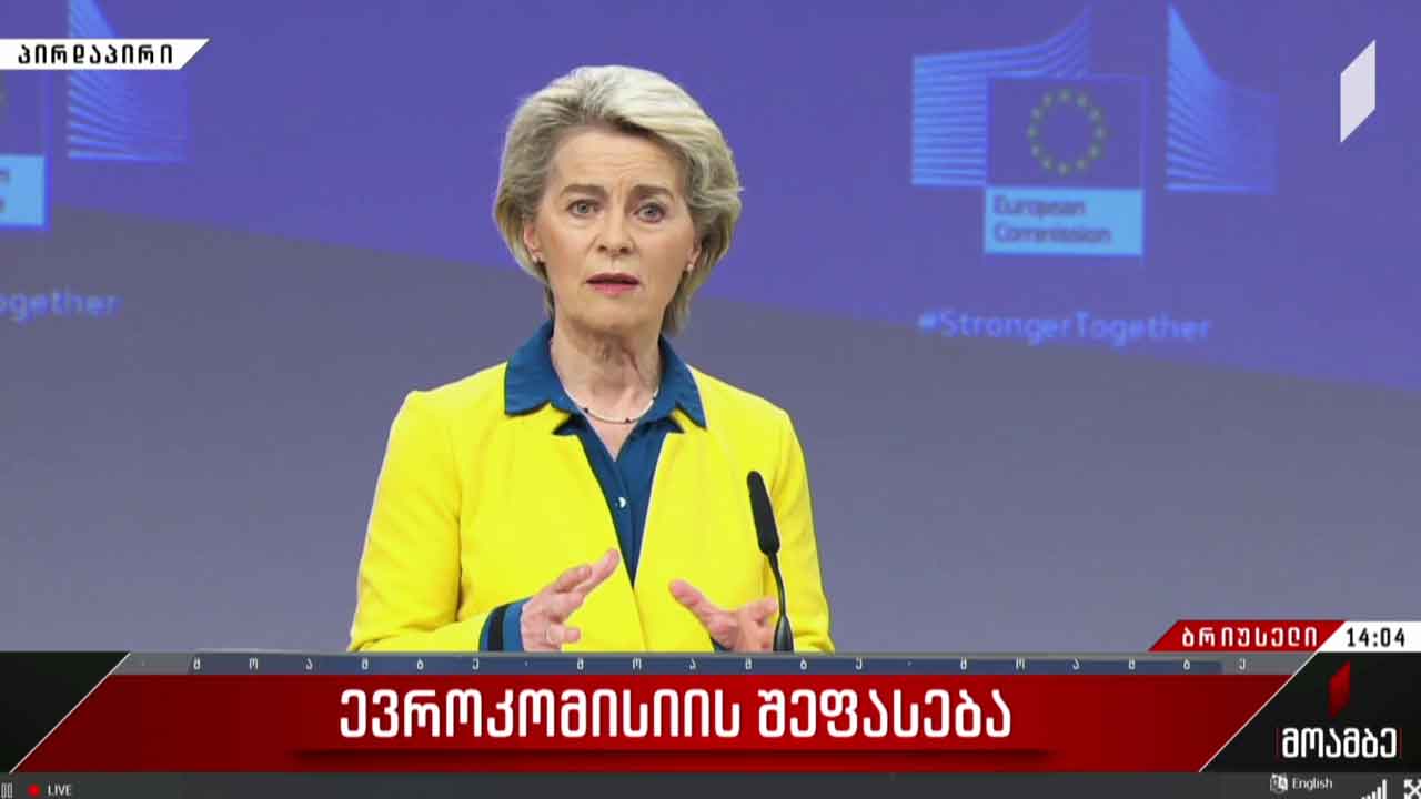 #მოამბე სპეციალური გამოშვება