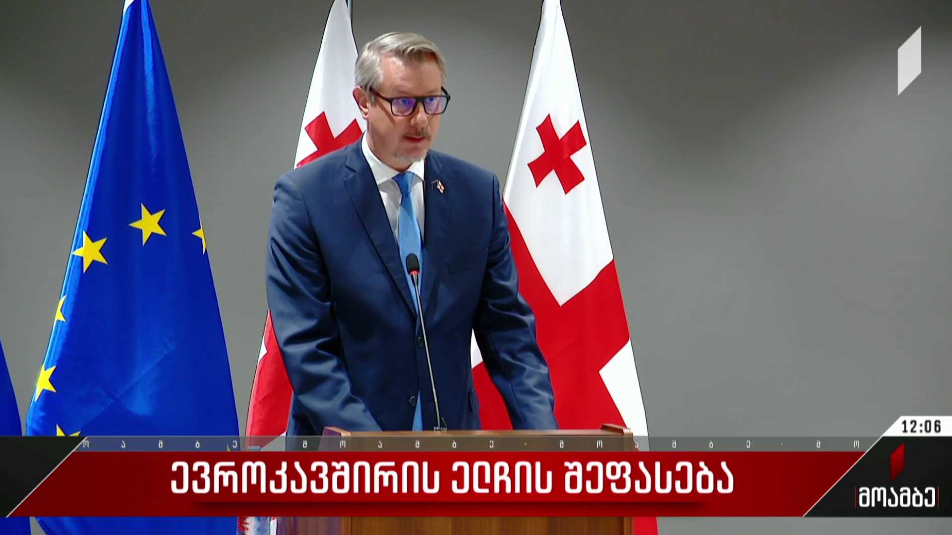 ევროკავშირის ელჩის შეფასება