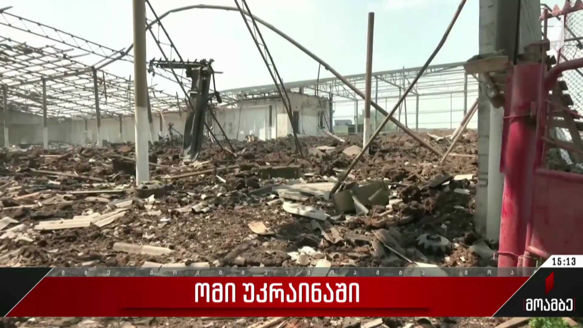 ომი უკრაინაში
