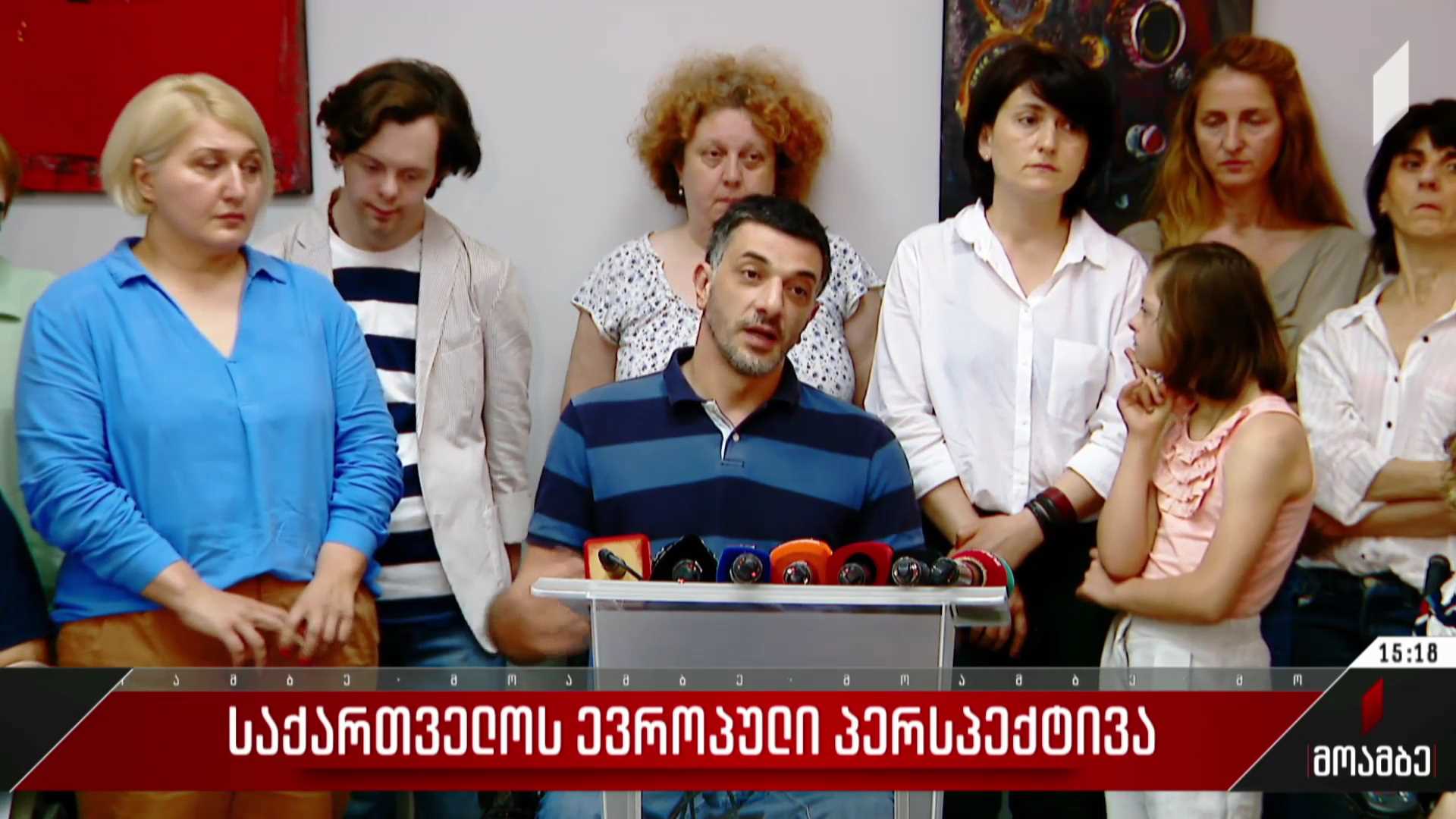  საქართველოს ევროპული პერსპექტივა