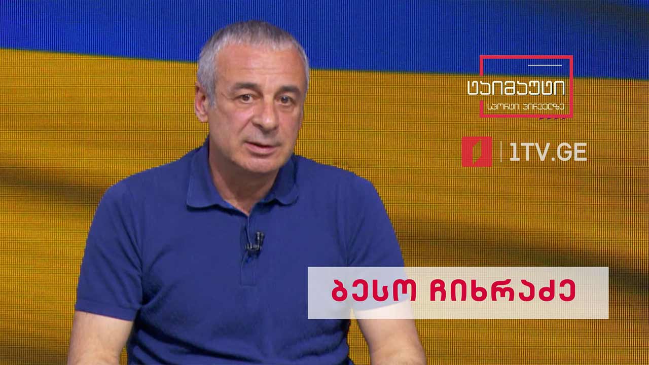 საფეხბურთო ტაიმაუტი - ბესო ჩიხრაძე