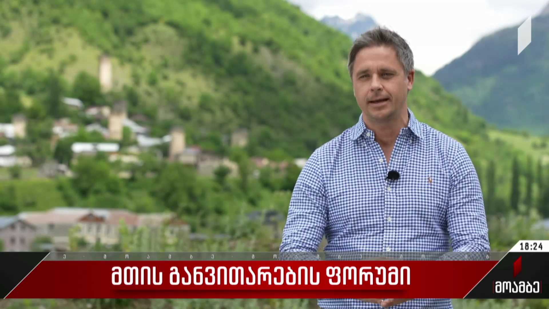 მთის განვითარების ფორუმი
