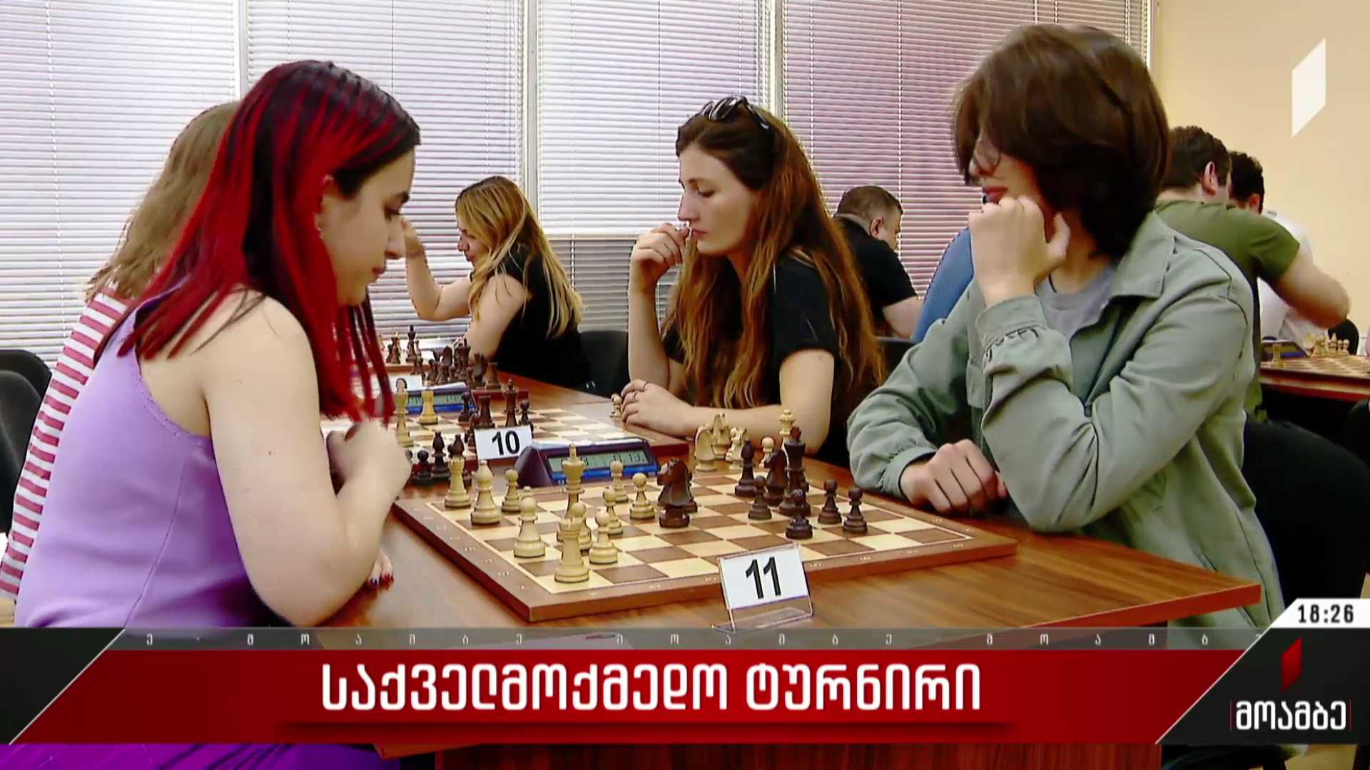 საქველმოქმედო ტურნირი სწრაფ ჭადრაკში