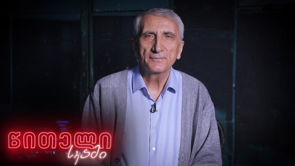 #წითელისკამი გია მურღულია