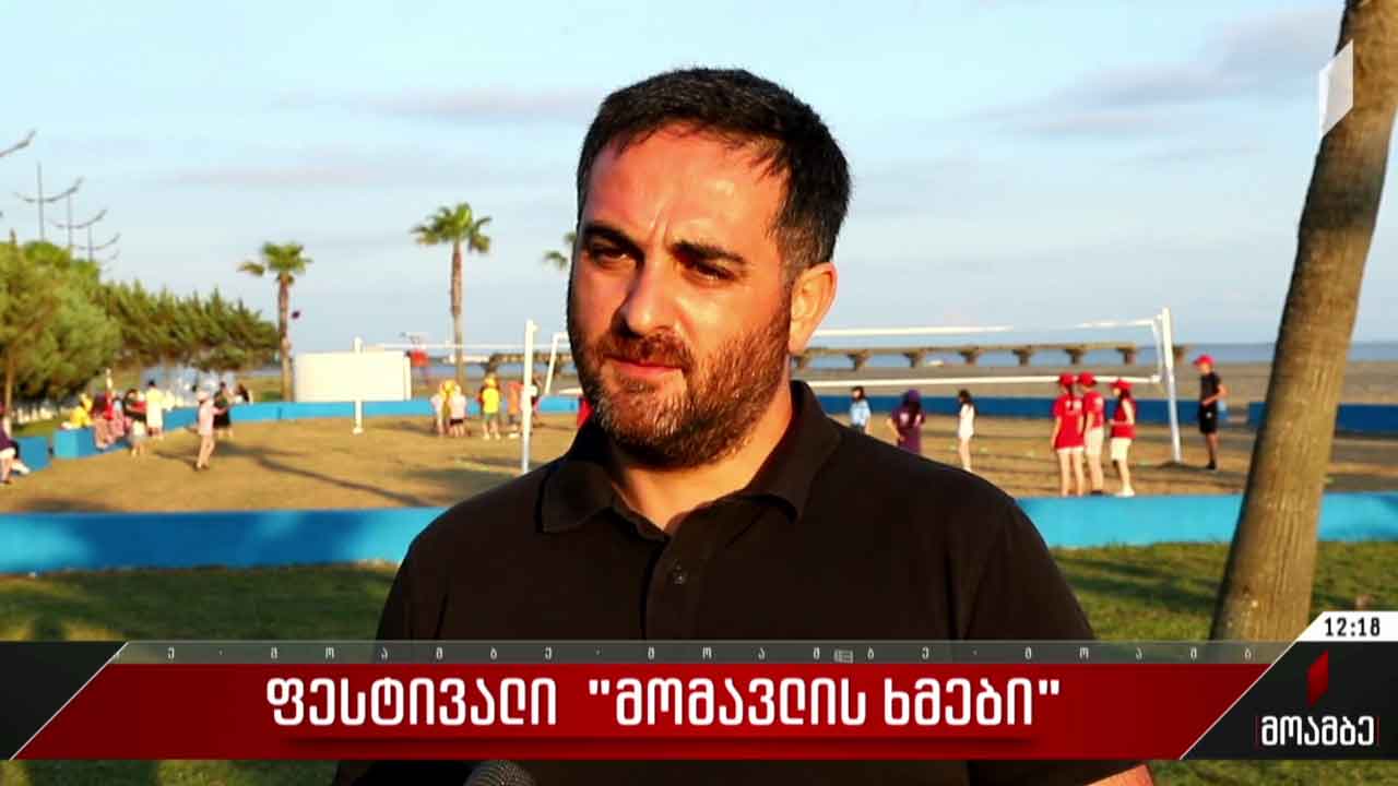 ფესტივალი „მომავლის ხმები“