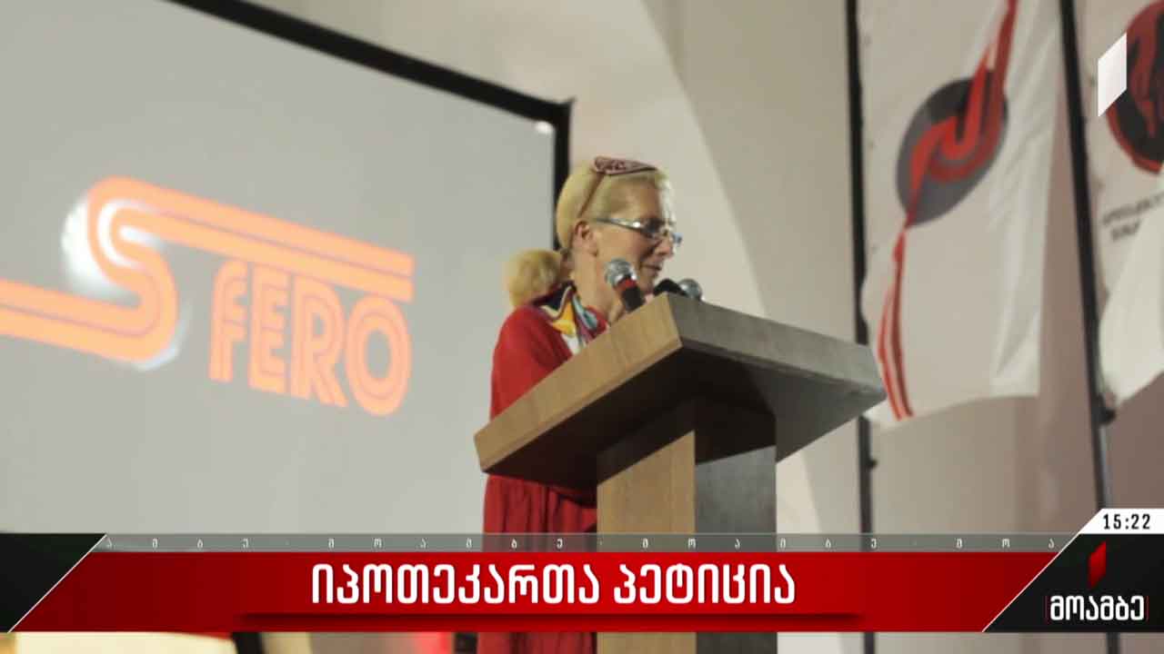 იპოთეკართა პეტიცია