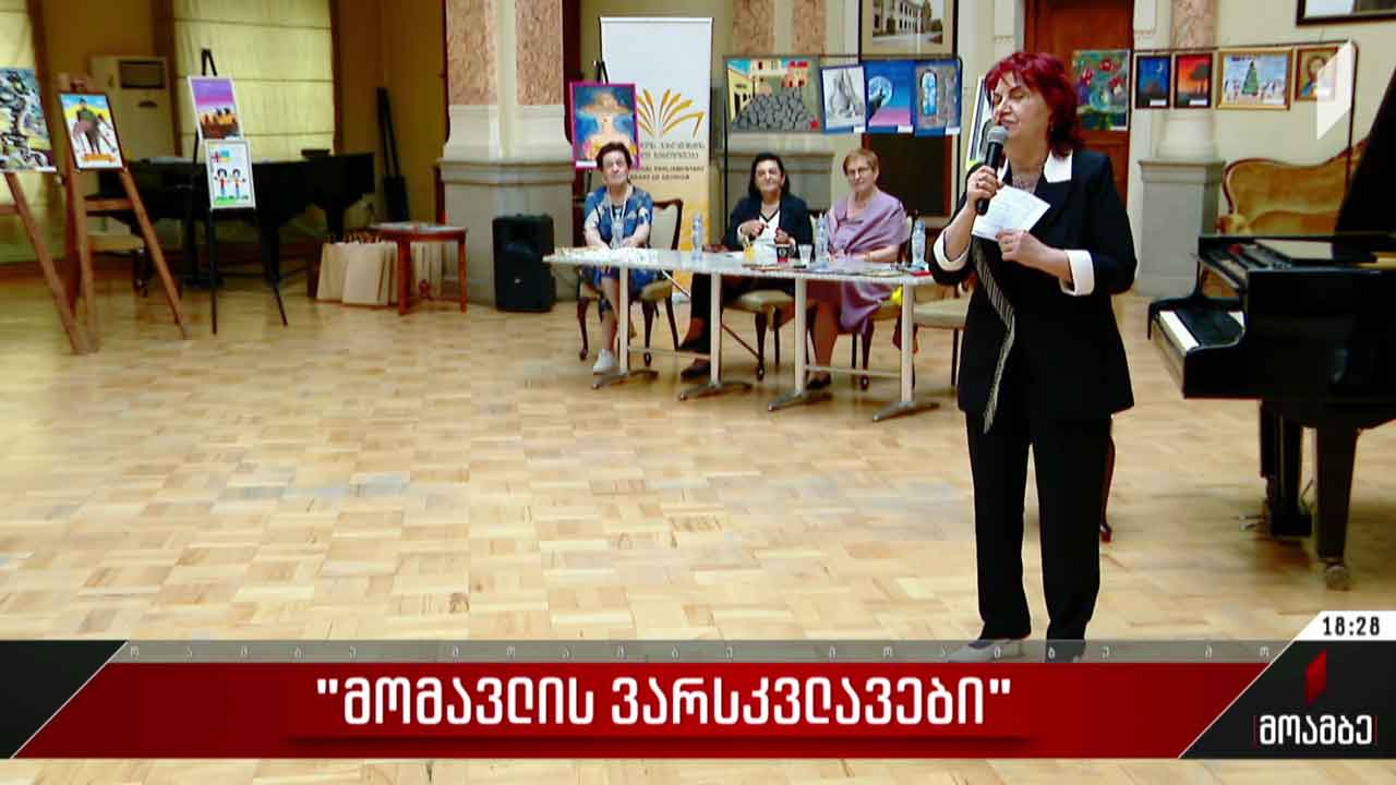 „მომავლის ვარსკვლავები“