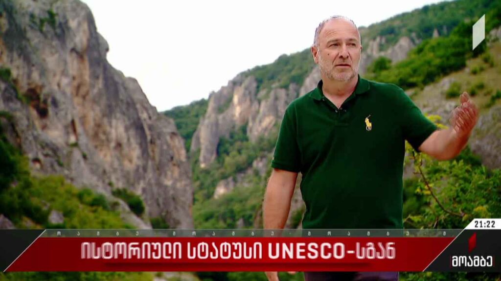 ისტორიული სტატუსი UNESCO-სგან