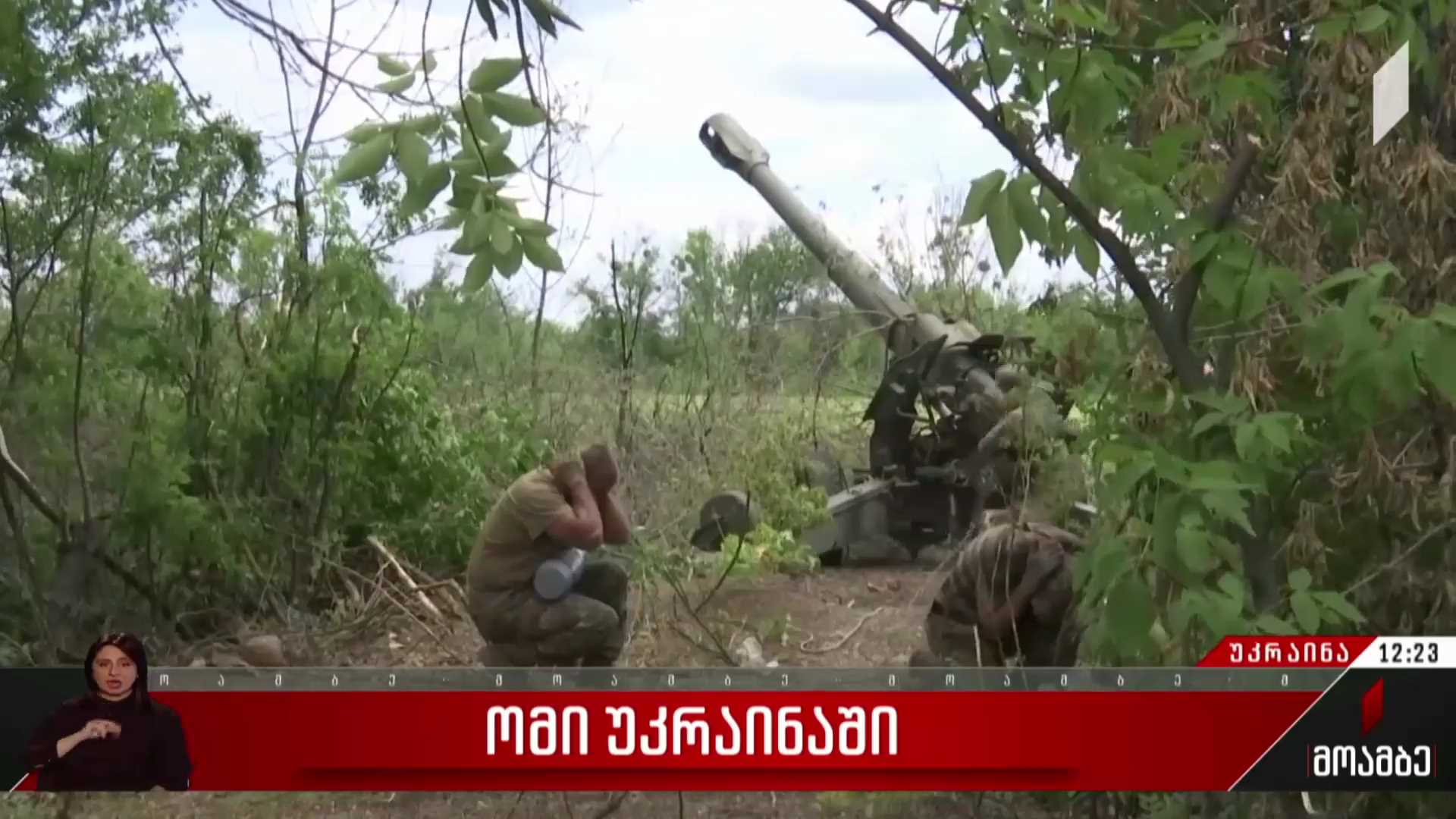 ომი უკრაინაში