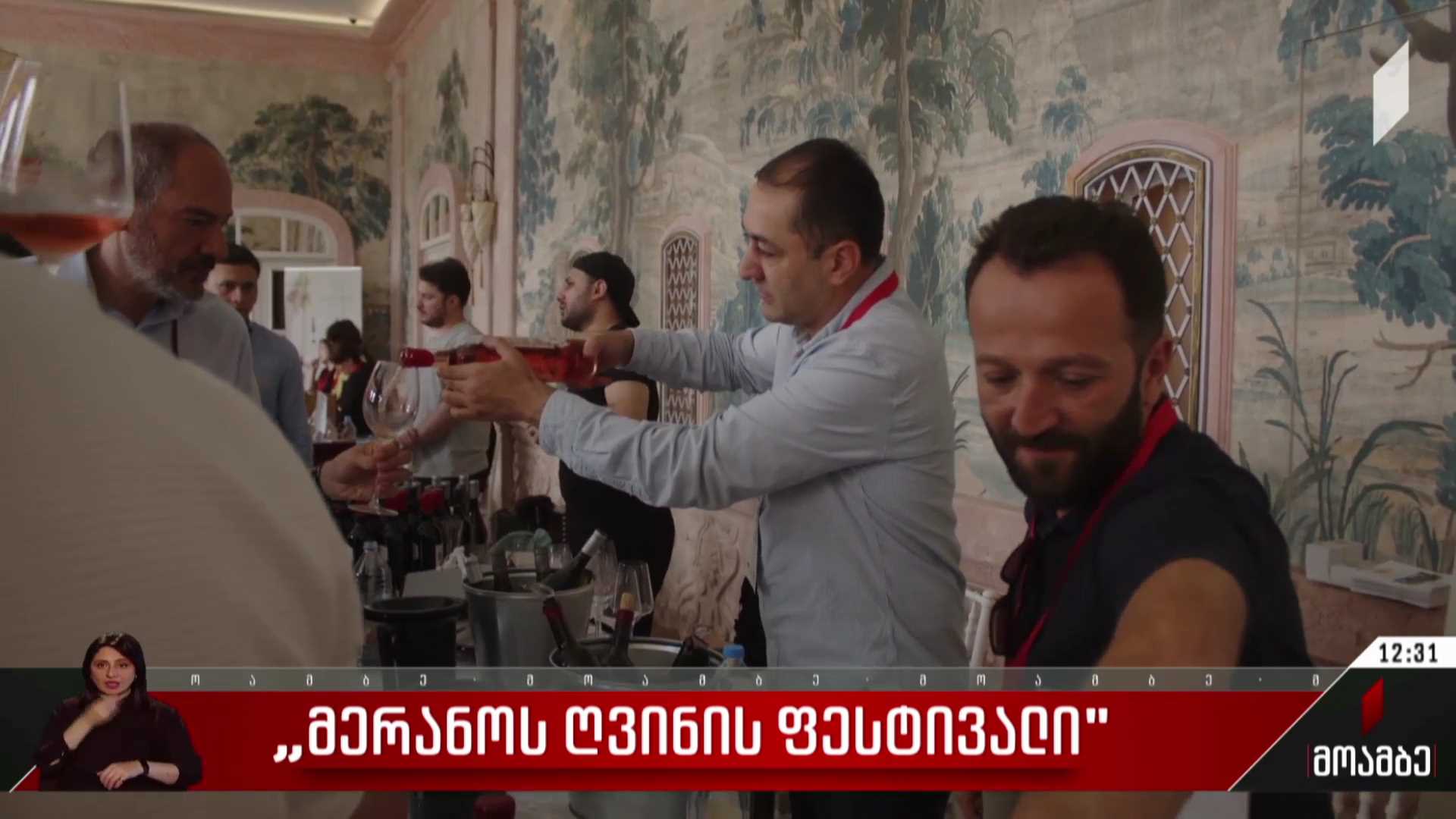 „მერანოს ღვინის ფესტივალი“