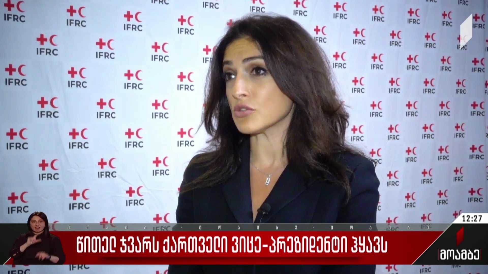 წითელ ჯვარს ქართველი ვიცეპრეზიდენტი ჰყავს