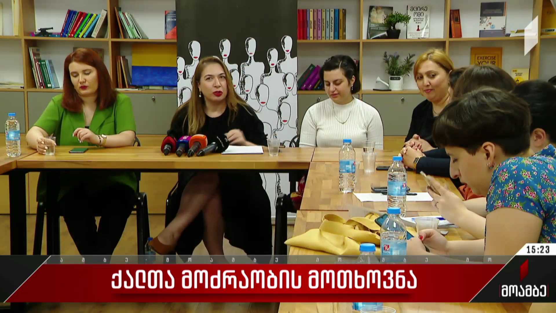 ქალთა მოძრაობის მოთხოვნა