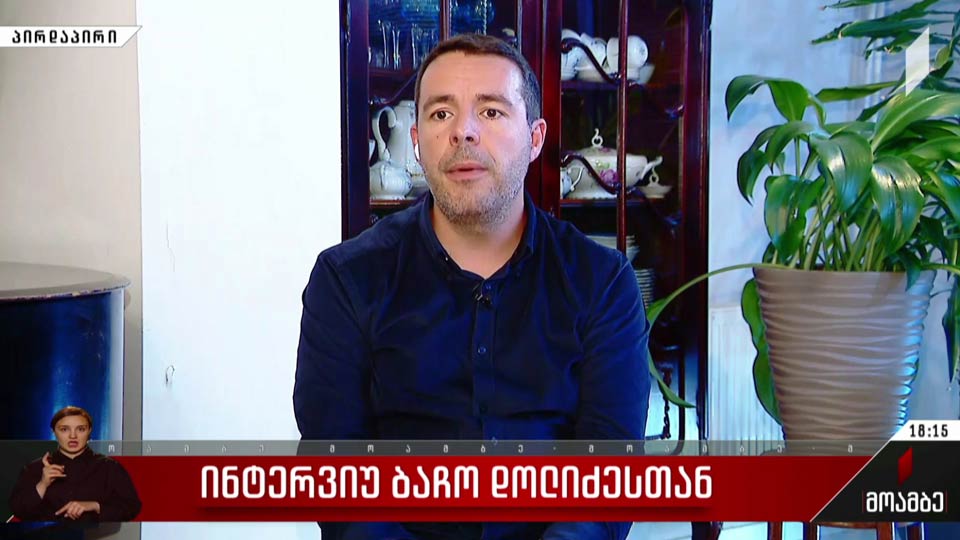 ინტერვიუ ბაჩო დოლიძესთან