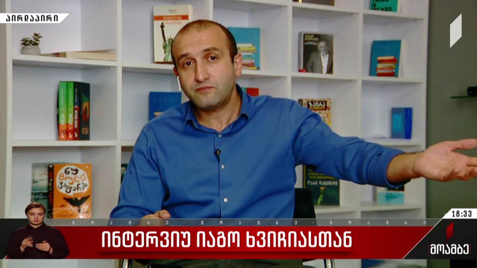 ინტერვიუ იაგო ხვიჩიასთან