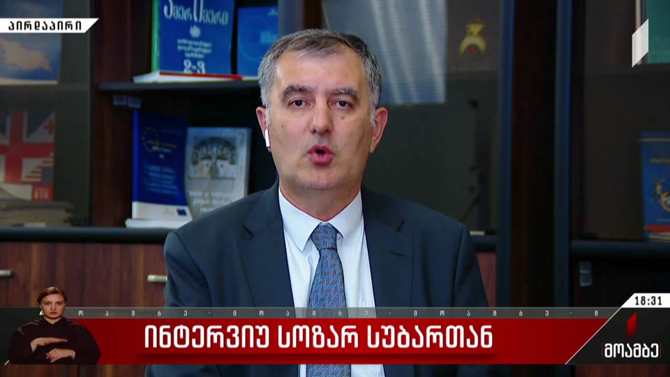 ინტერვიუ სოზარ სუბართან