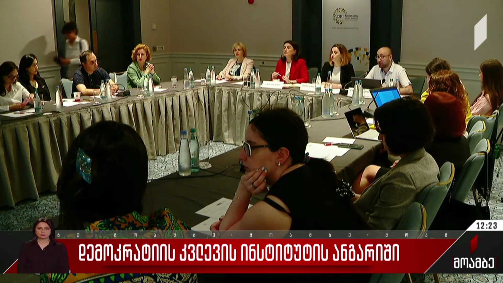 „დემოკრატიის კვლევის ინსტიტუტის“ ანგარიში