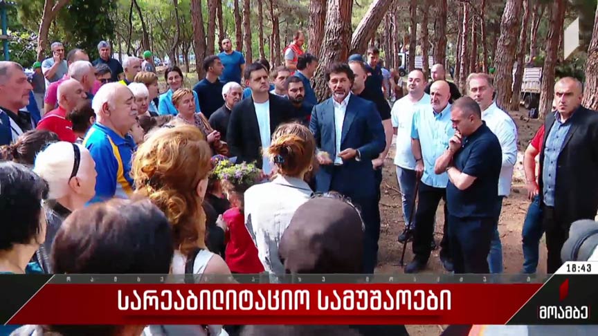 სარეაბილიტაციო სამუშაოები