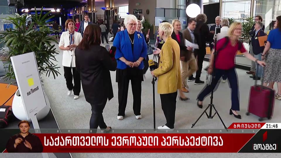 საქართველოს ევროპული პერსპექტივა