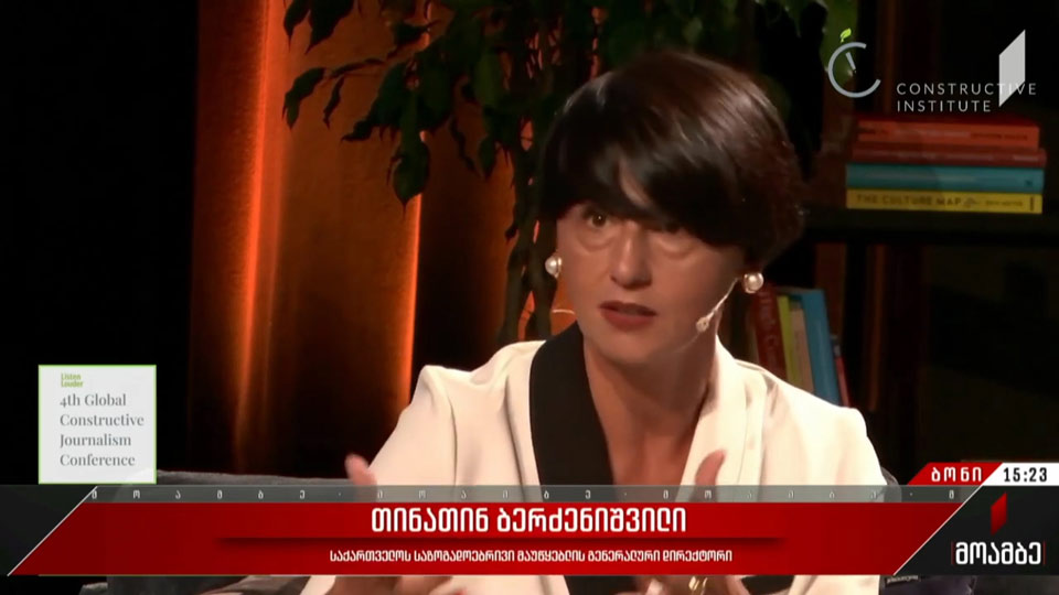 თინათინ ბერძენიშვილმა ქალაქ ბონში კონსტრუქციული ჟურნალისტიკის გლობალურ კონფერენციაში მიიღო მონაწილეობა