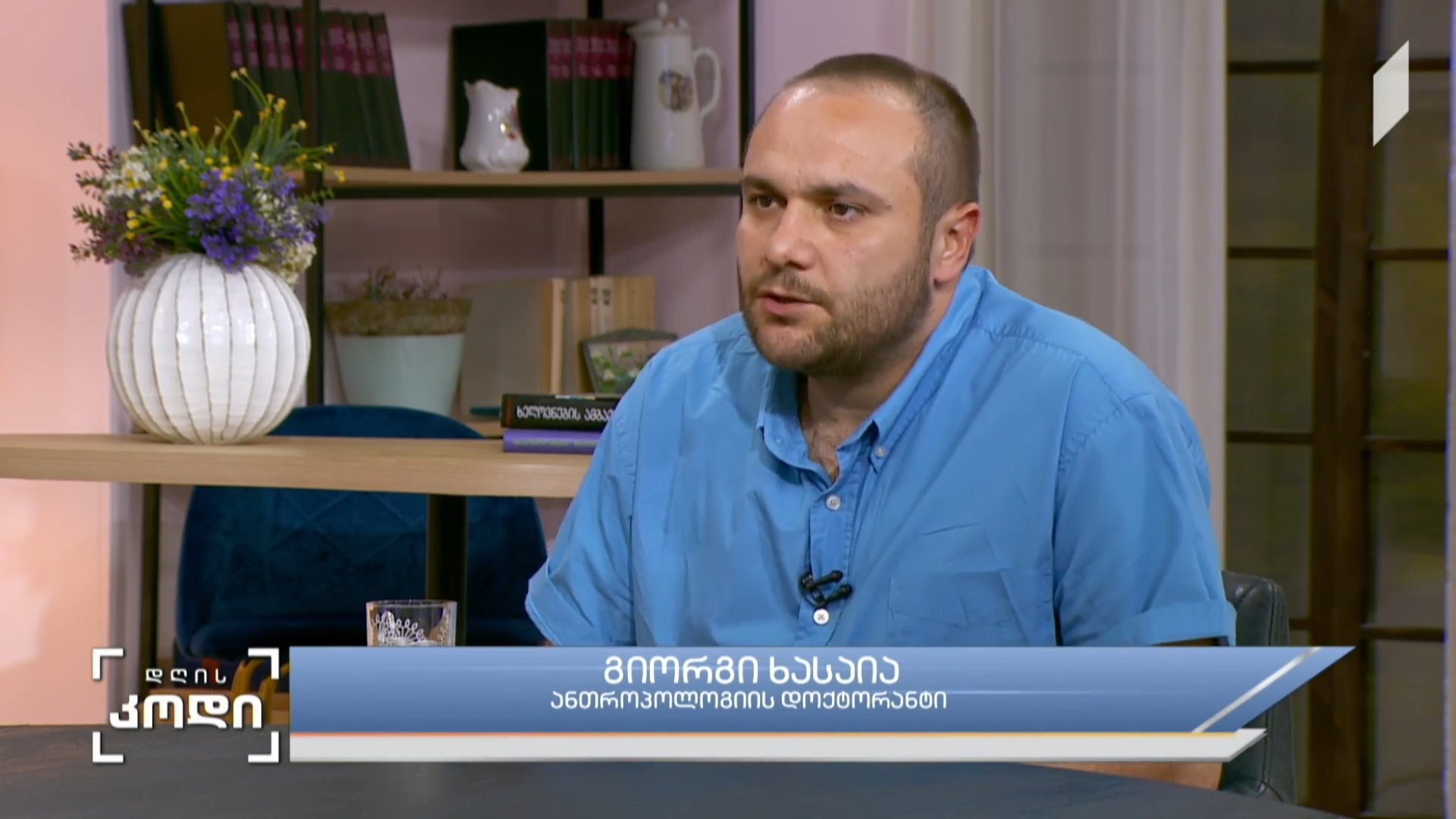 რაზე დგას დღეს ქართული იდეოლოგია? - სტუმარი: გიორგი ხასაია - ანთროპოლოგიის დოქტორანტი
