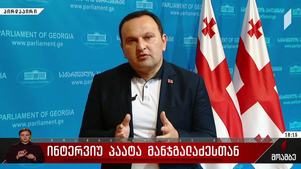 ინტერვიუ პაატა მანჯგალაძესთან