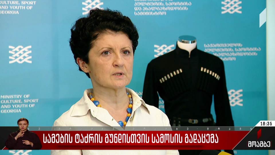 სამების ტაძრის გუნდისთვის სამოსის გადაცემა