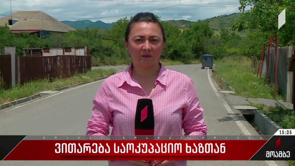 ვითარება საოკუპაციო ხაზთან