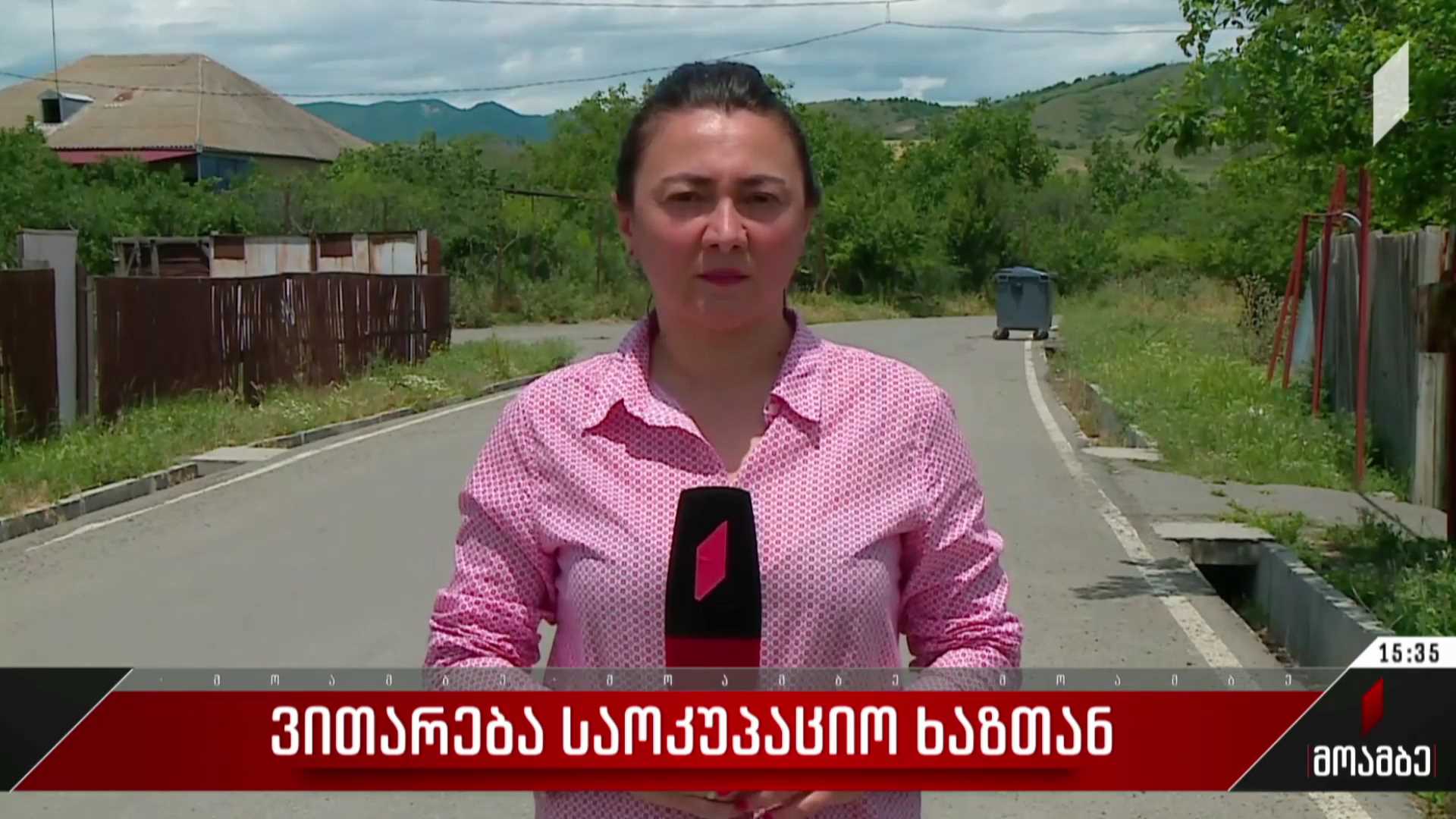 ვითარება საოკუპაციო ხაზთან