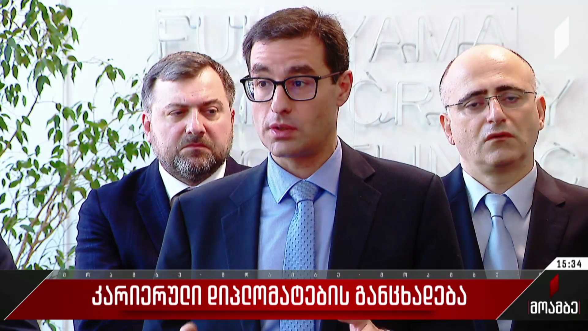 კარიერული დიპლომატების განცხადება