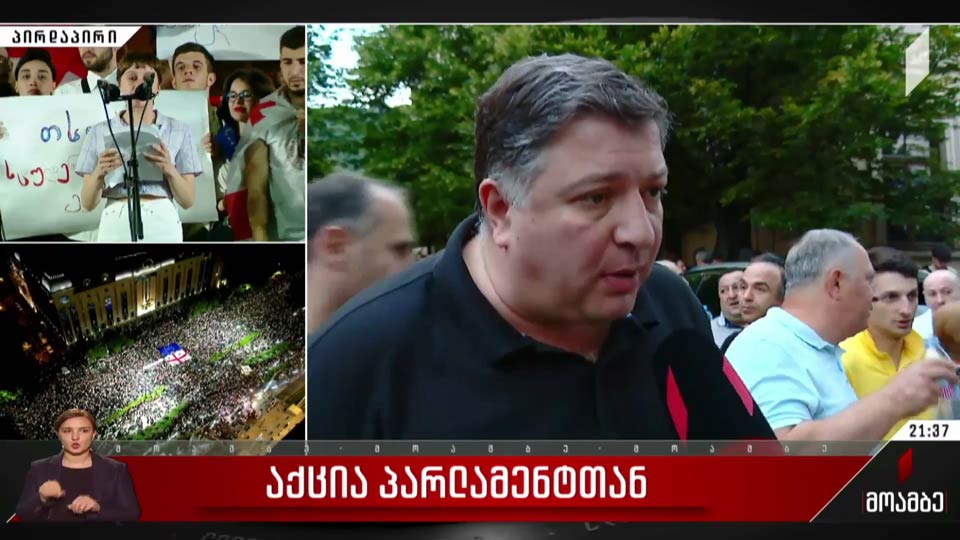 ოპოზიციური სპექტრი პარლამენტთან მიმდინარე აქციაზე - განცხადებები