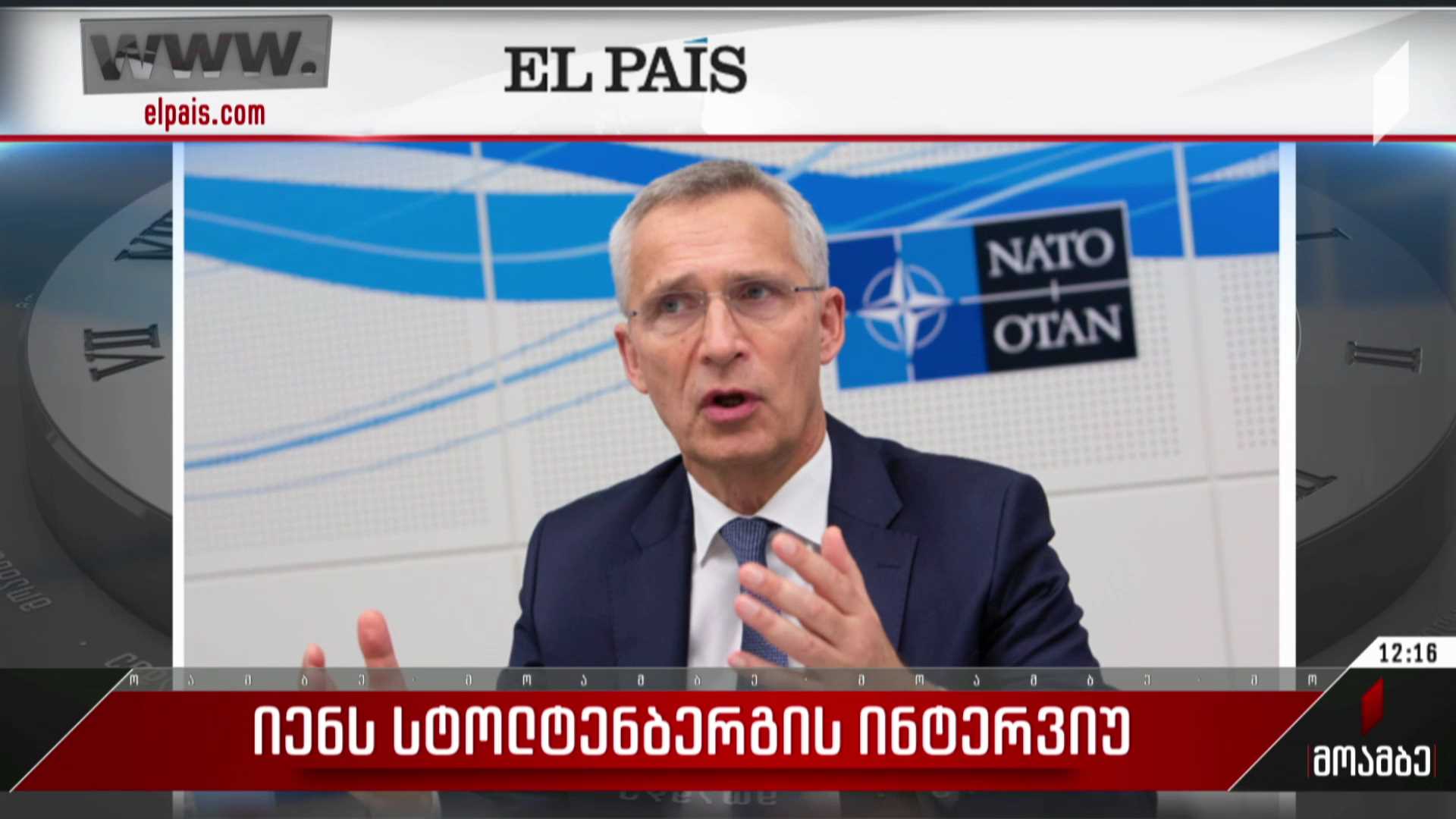 იენს სტოლტენბერგის ინტერვიუ
