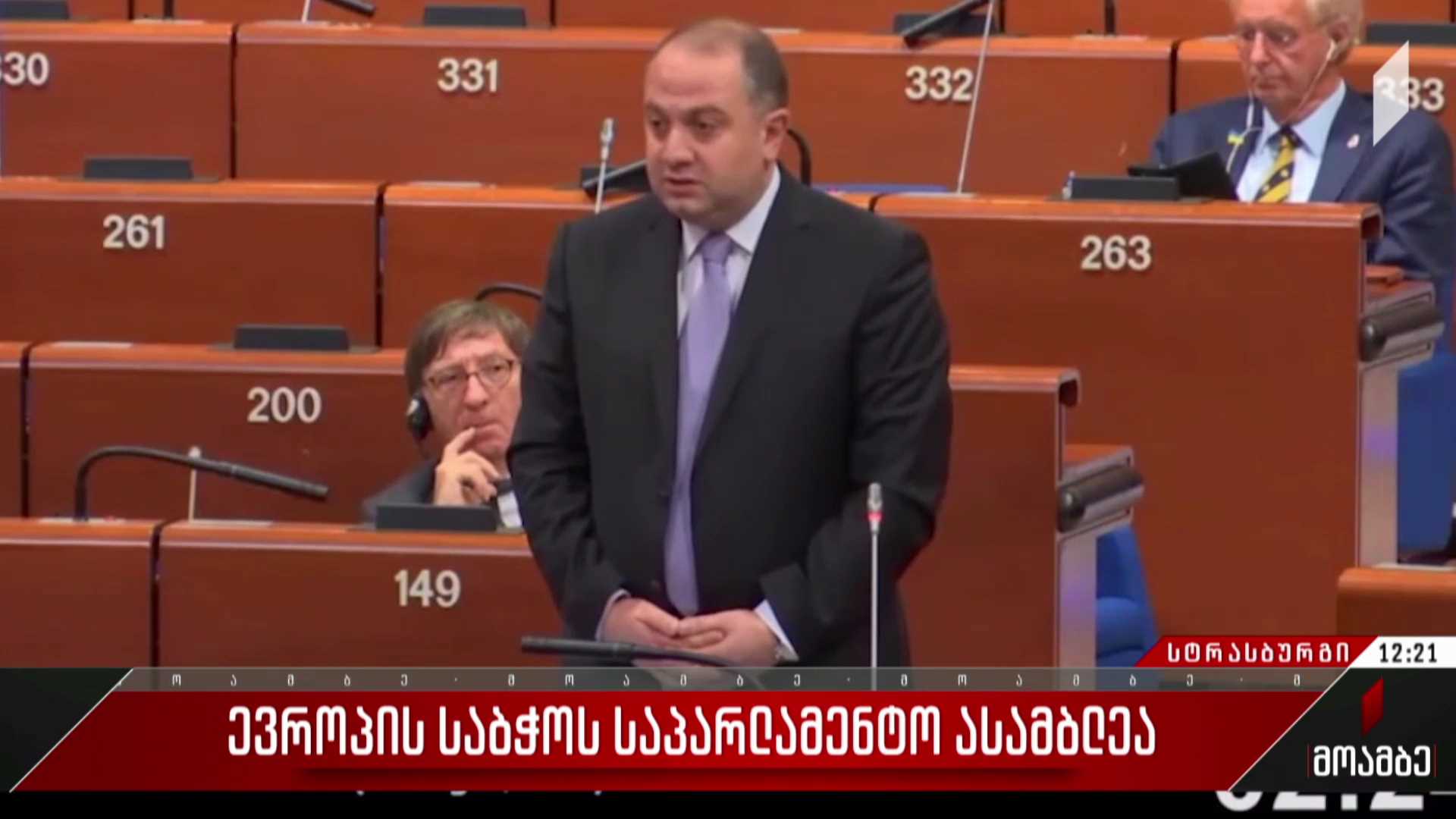 ევროპის საბჭოს საპარლამენტო ასამბლეა