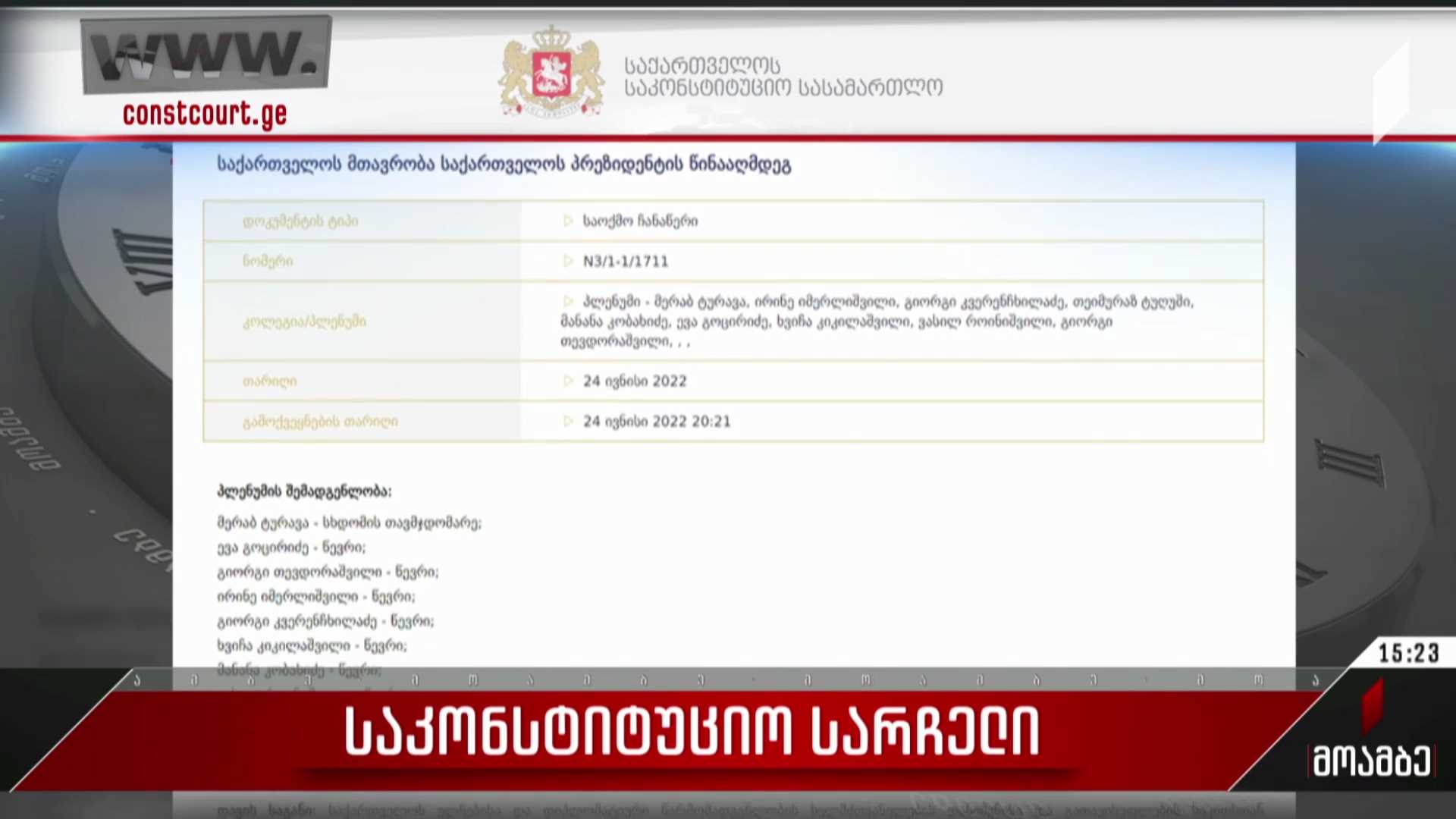 საკონსტიტუციო სარჩელი