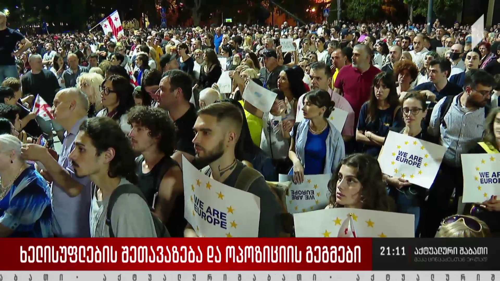 ხელისუფლების შეთავაზება და ოპოზიციის გეგმები