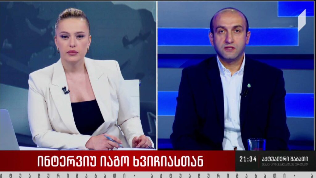 ინტერვიუ იაგო ხვიჩიასთან – მოძრაობა „სირცხვილიას“ მიერ გაჟღერებულ მოთხოვნებს არასერიოზული უწოდეთ, როგორია თქვენი არგუმენტები?