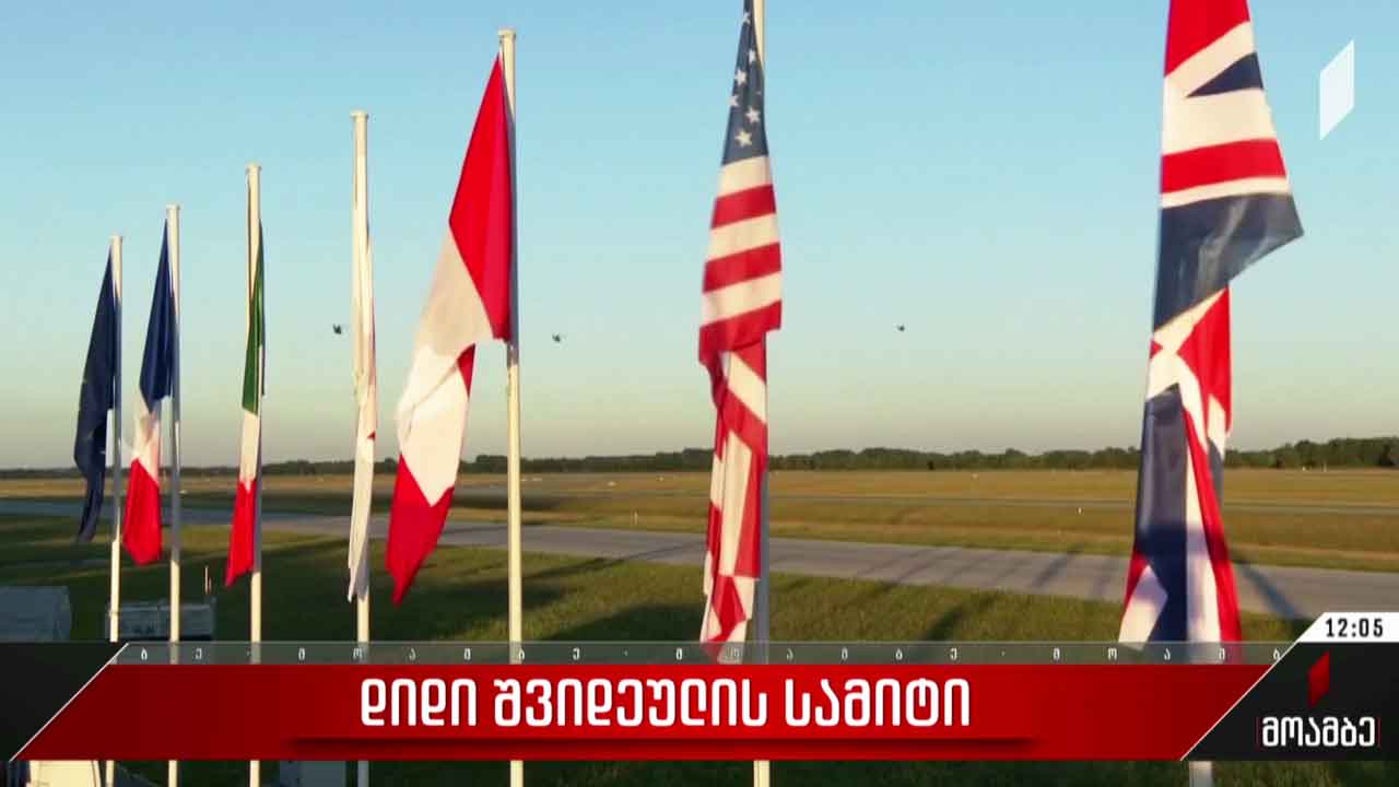 „დიდი შვიდეულის“ სამიტი