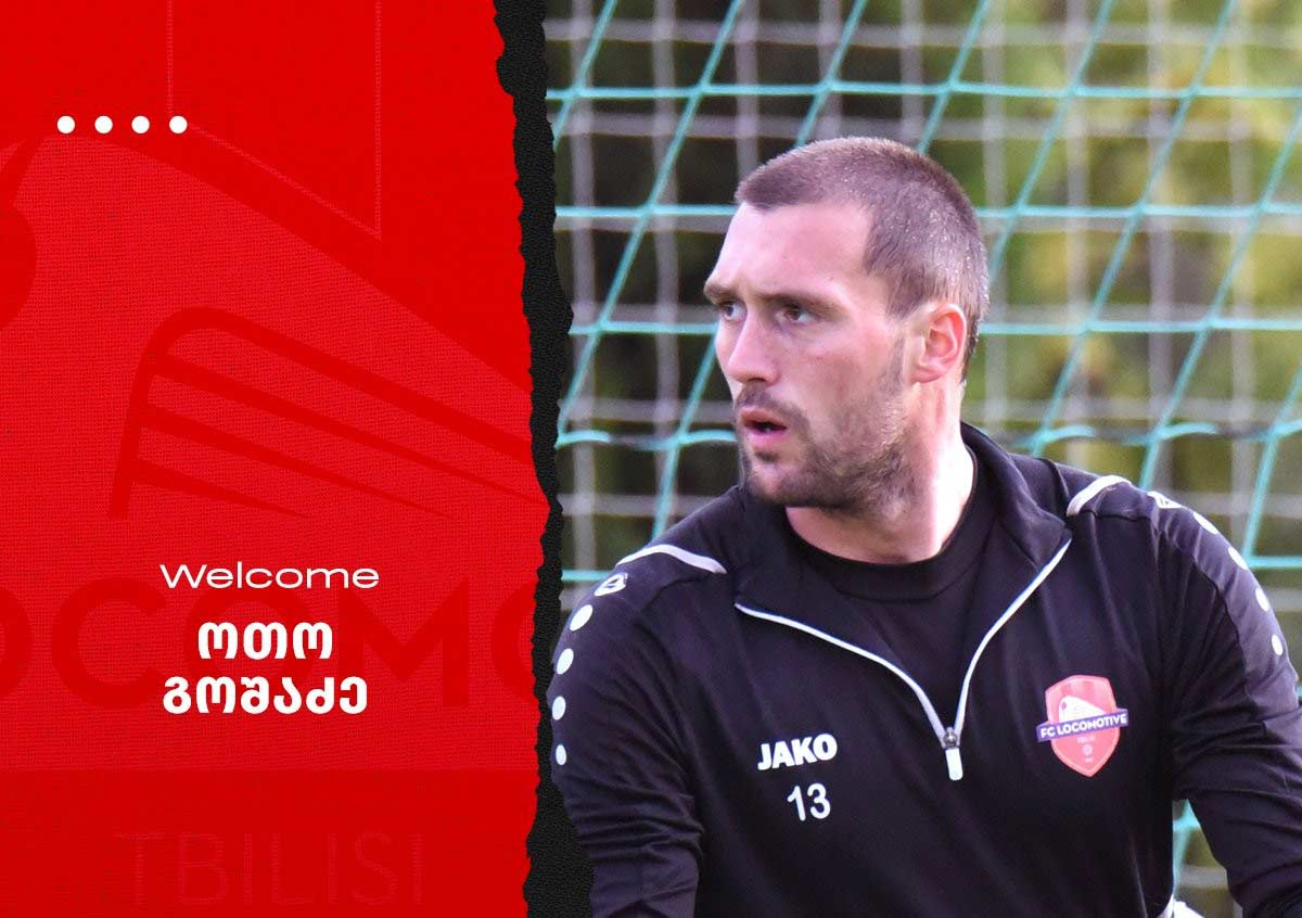 გოშაძე „ლოკომოტივში“ გადავიდა #1TVSPORT