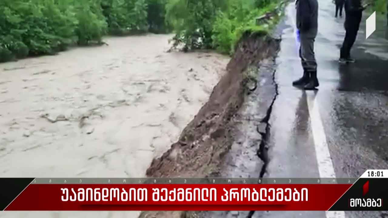 უამინდობით შექმნილი პრობლემები