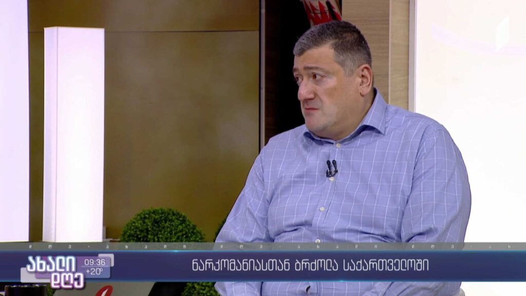 ნარკოტიკებთან ბრძოლის საერთაშორისო დღე