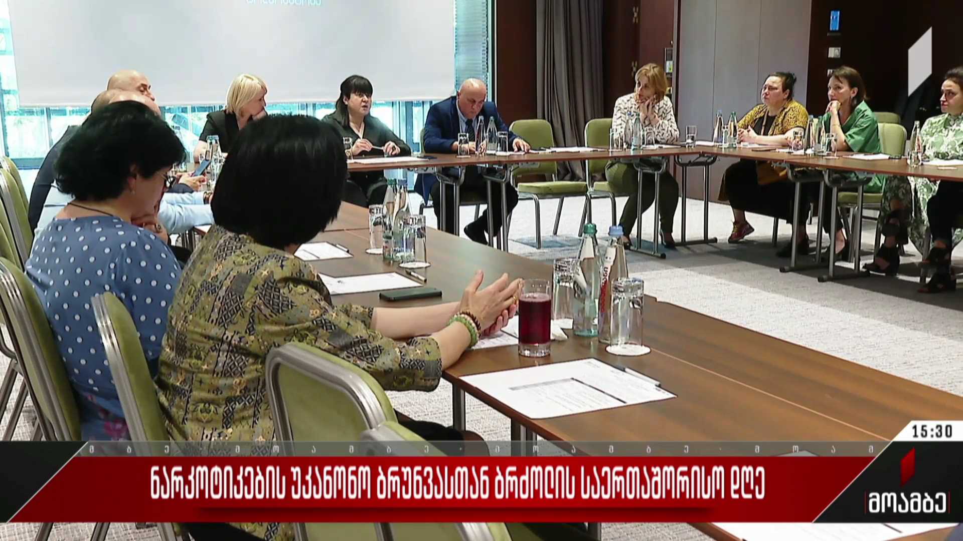 ნარკოტიკების უკანონო ბრუნვასთან ბრძოლის საერთაშორისო დღე