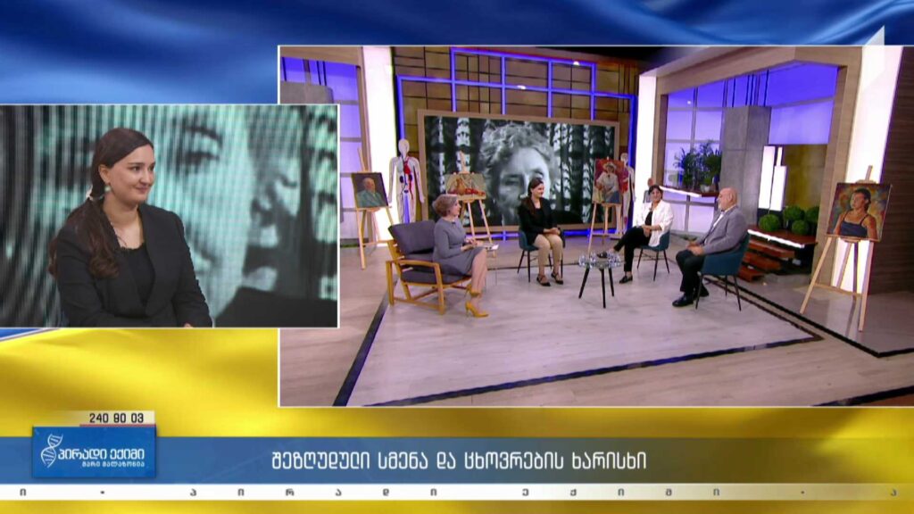 პირადი ექიმი – შეზღუდული სმენა და ცხოვრების ხარისხი #LIVE