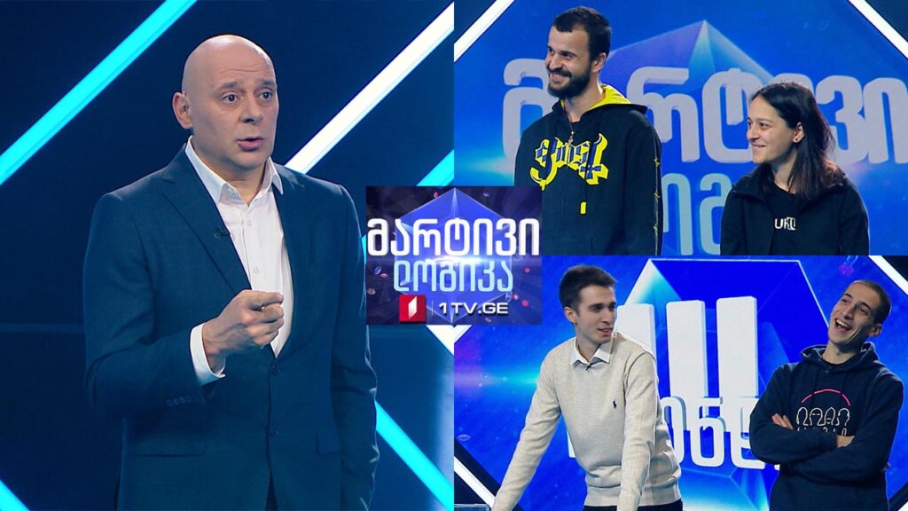 #მარტივილოგიკა ირაკლი ფილაური და ანანო ფილაური / გიორგი აბულაძე და შიო ბირბიჩაძე