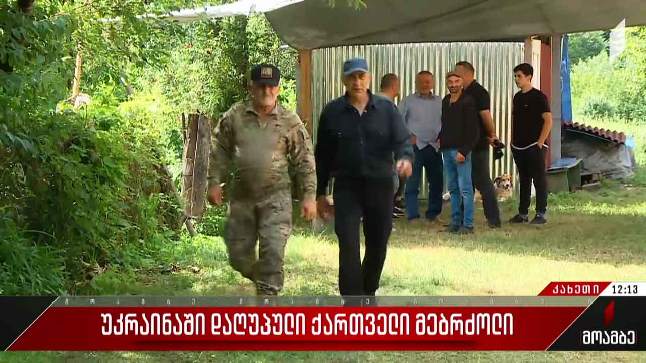 უკრაინაში დაღუპული ალუდა ზვიადაური სამხედრო პატივით დაკრძალეს