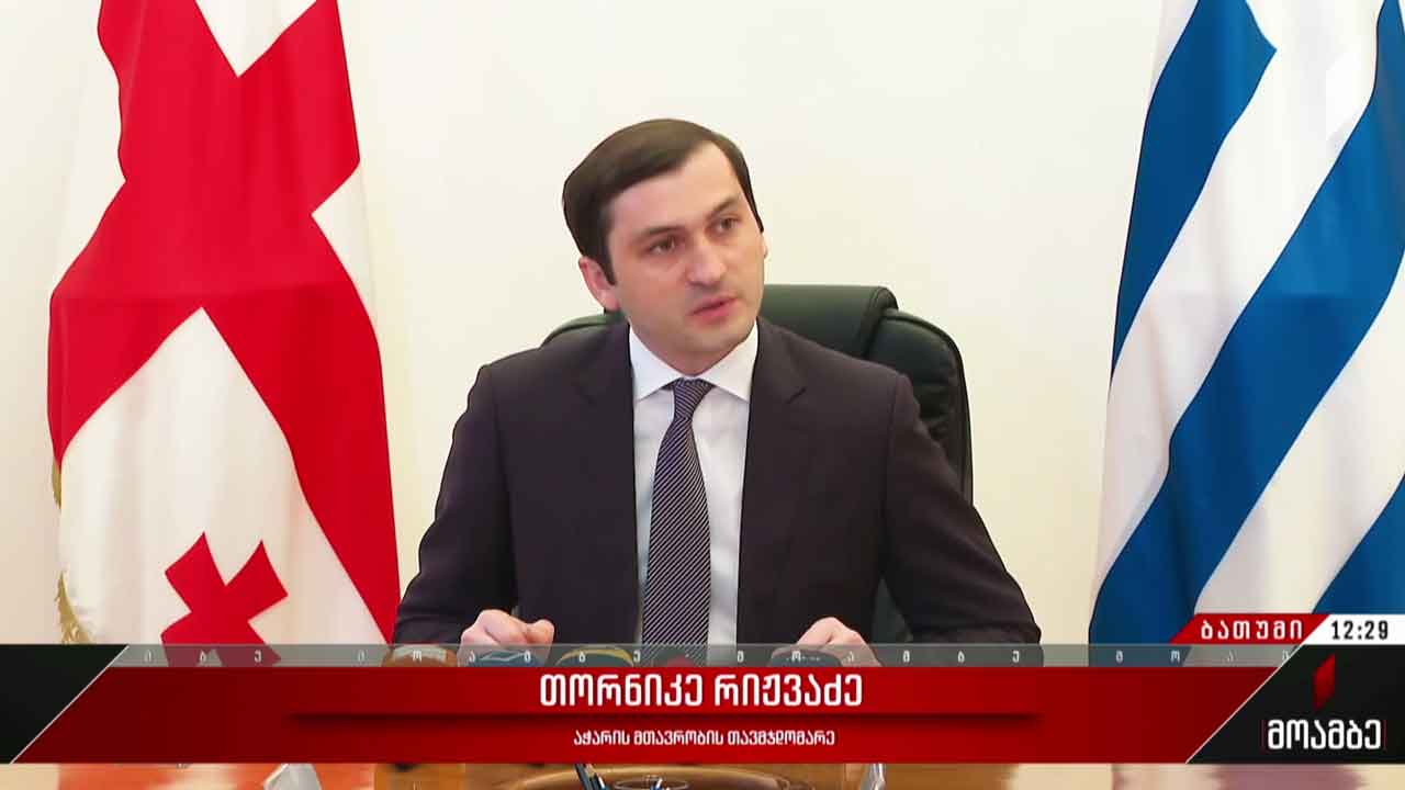 აჭარის მთავრობის სხდომა