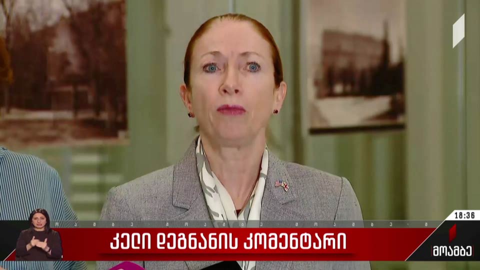კელი დეგნანის კომენტარი